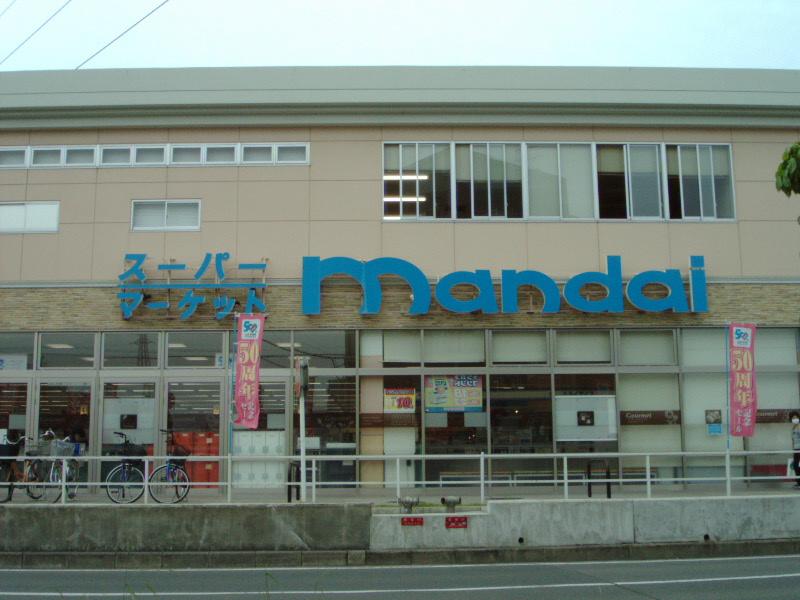 Supermarket. 1022m until Bandai Uji Maxima shop