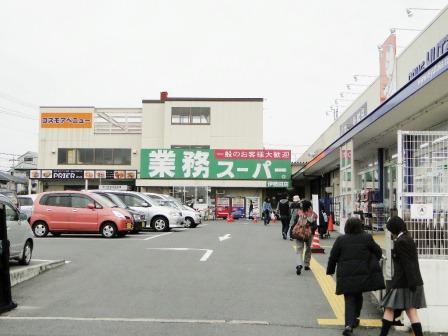 Supermarket. 707m to business super Iseda shop