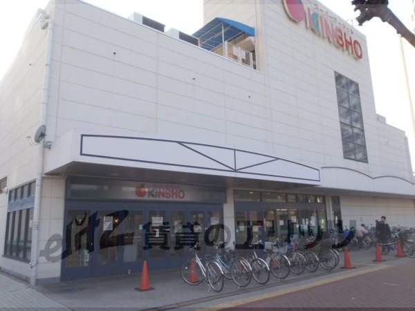 Supermarket. KINSHO Mukojima store up to (super) 860m