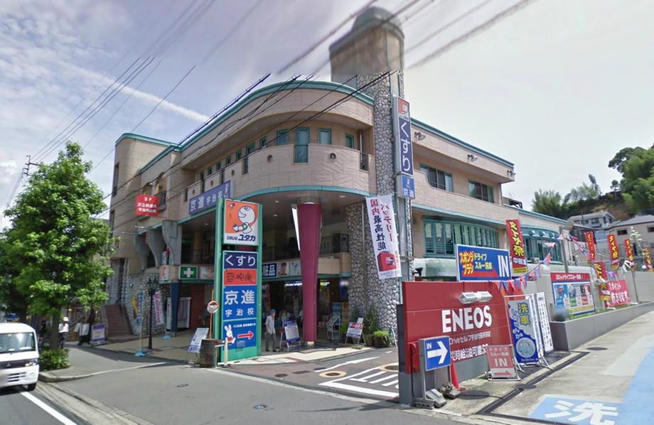Drug store. Yutaka Uji City Hall to the store 223m  