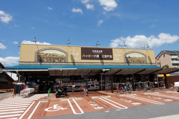 Supermarket. 870m to Happy Rokuhara