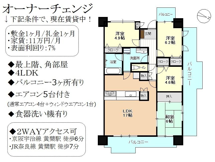 Floor plan. 4LDK, Price 18,800,000 yen, Occupied area 83.36 sq m , Balcony area 29.2 sq m floor plan