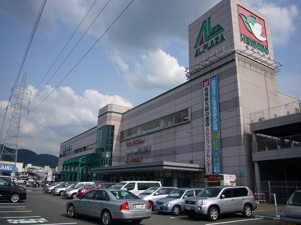Supermarket. Al ・ Plaza Uji to the east, 1390m