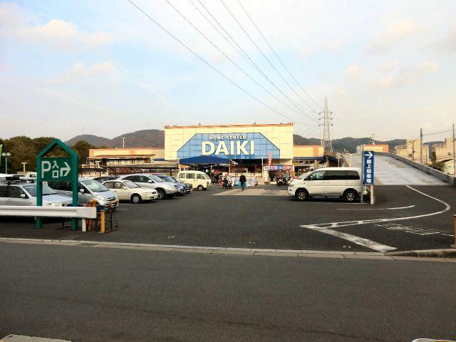 Home center. Daiki Uji until Higashiten 1165m