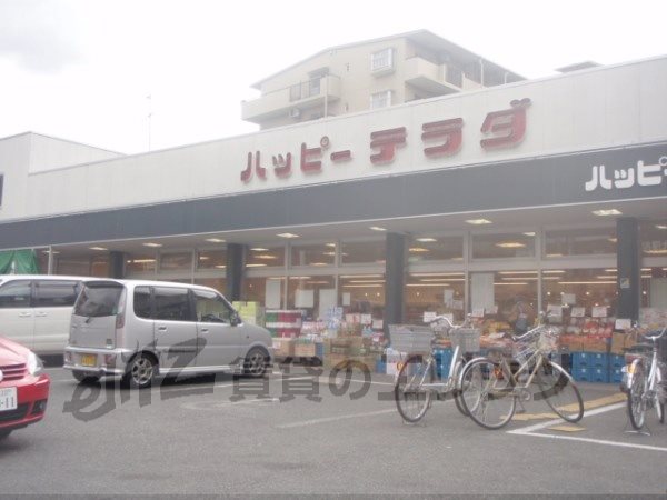 Supermarket. 940m to Happy Terada Uji store (Super)
