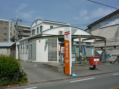 post office. Hirakata Kuzuha 1235m to the post office (post office)