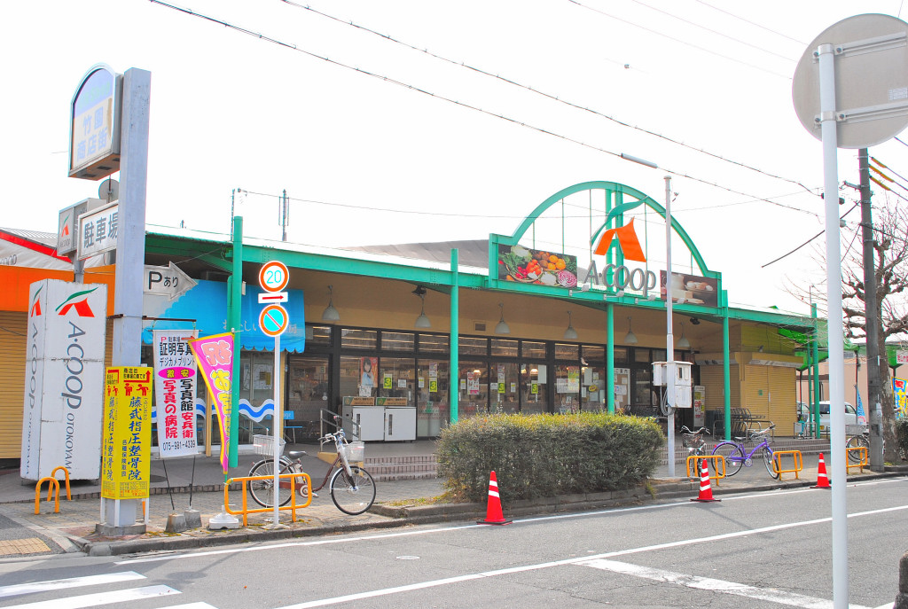 Supermarket. 500m to A Coop Kyoto Otokoyama store (Super)