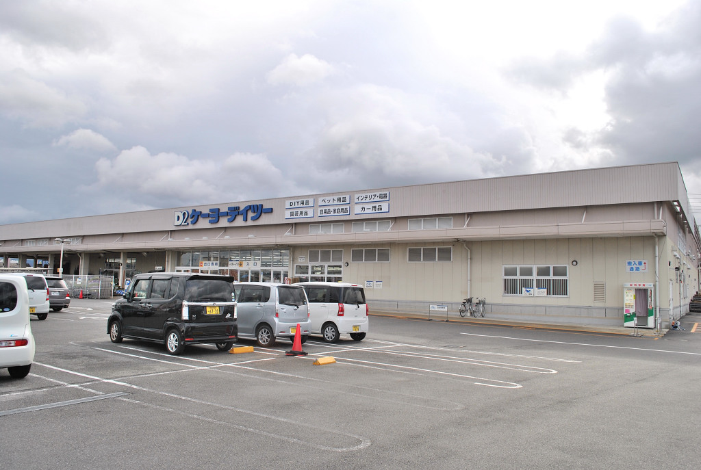 Home center. Keiyo Deitsu Yahata store up (home improvement) 1357m