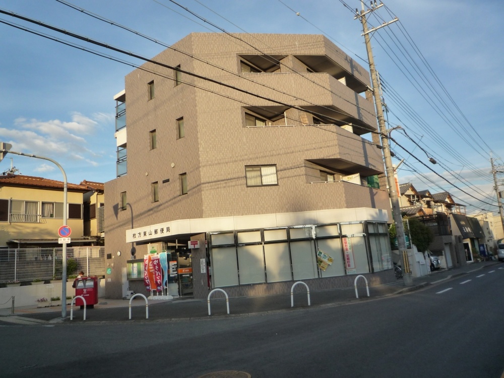 post office. Hirakata Higashiyama post office until the (post office) 1621m