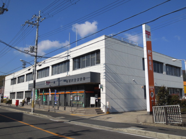 post office. 110m to Yamashiro Hachiman post office (post office)