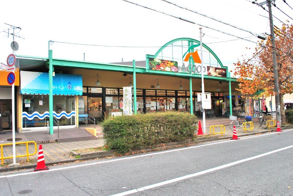 Supermarket. A ・ COOP Kyoto Otokoyama store up to (super) 530m