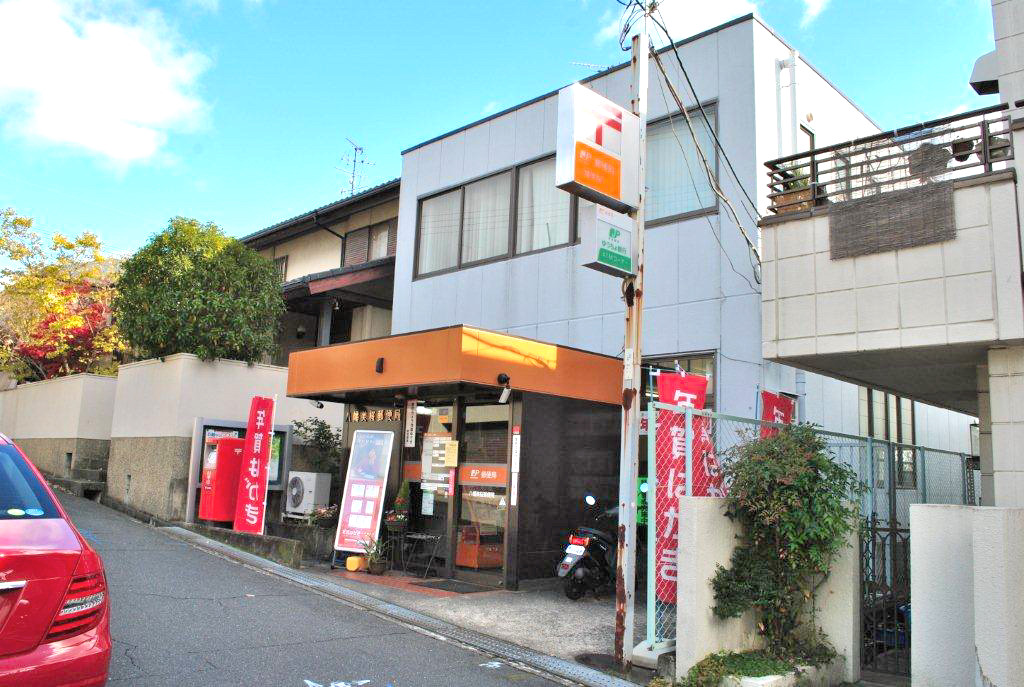 post office. 1263m to Hachiman Yoshisakura post office (post office)