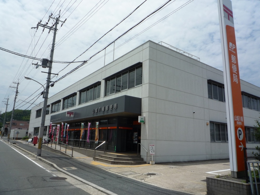 post office. 658m to Yamashiro Hachiman post office (post office)