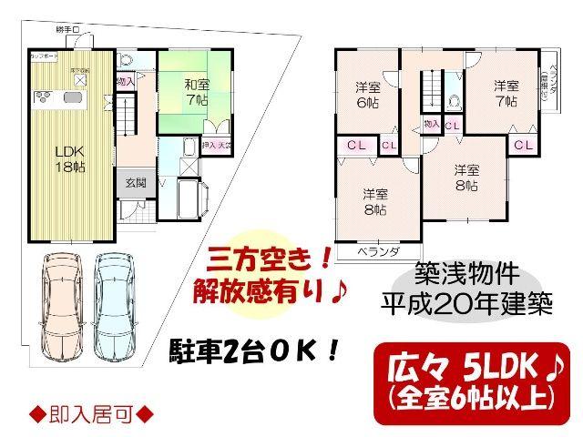 Floor plan. 24.5 million yen, 5LDK, Land area 115.05 sq m , Building area 120.68 sq m 2008 building properties! All rooms 6 quires more! 