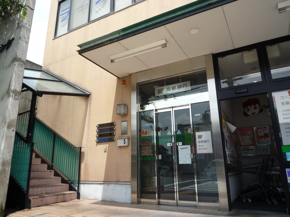 Bank. Bank of Kyoto, Ltd. Otokoyama Branch Nagasawa 1285m until the branch (Bank)