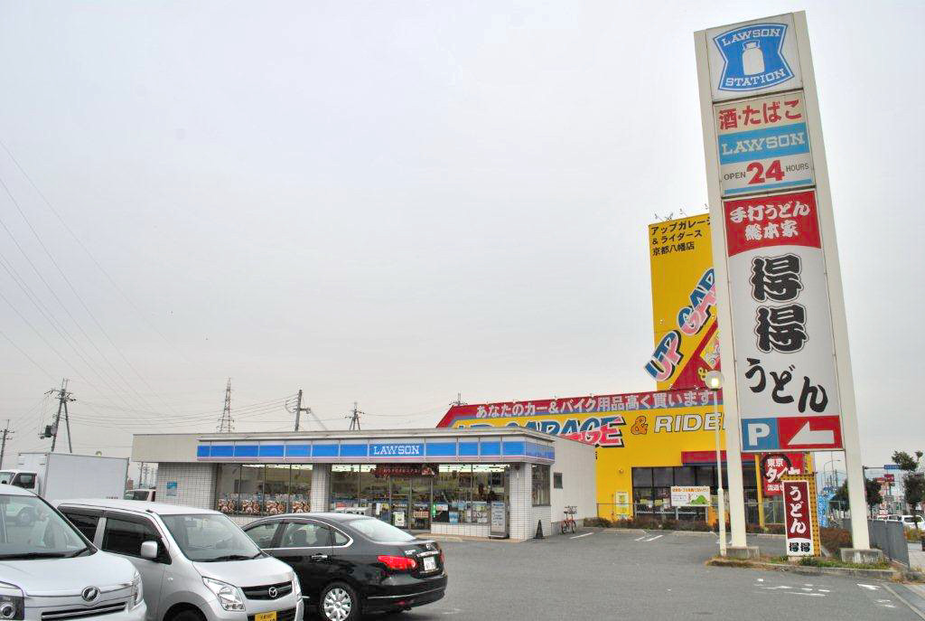Convenience store. 329m until Lawson Yawatasuihaku store (convenience store)