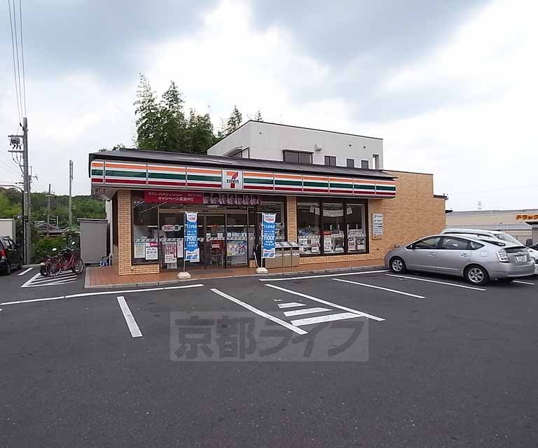 Convenience store. Seven-Eleven Kyoto Otokoyama store up (convenience store) 408m