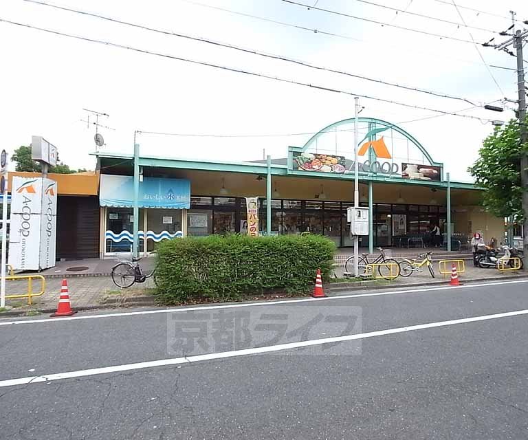 Supermarket. Ekopu Kyoto Otokoyama store up to (super) 428m