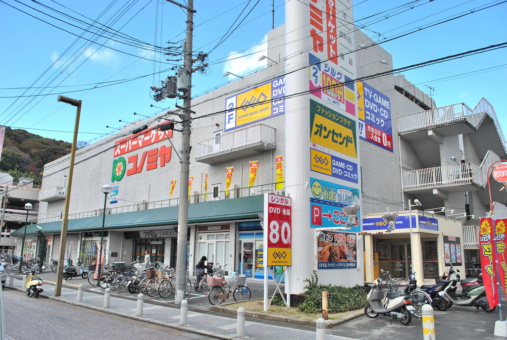 Supermarket. Konomiya Yahata store up to (super) 648m