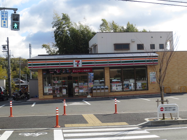 Convenience store. Seven-Eleven Kyoto Otokoyama store up (convenience store) 388m