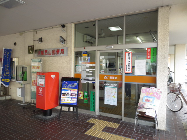 post office. 492m to Hachiman Otokoyama post office (post office)
