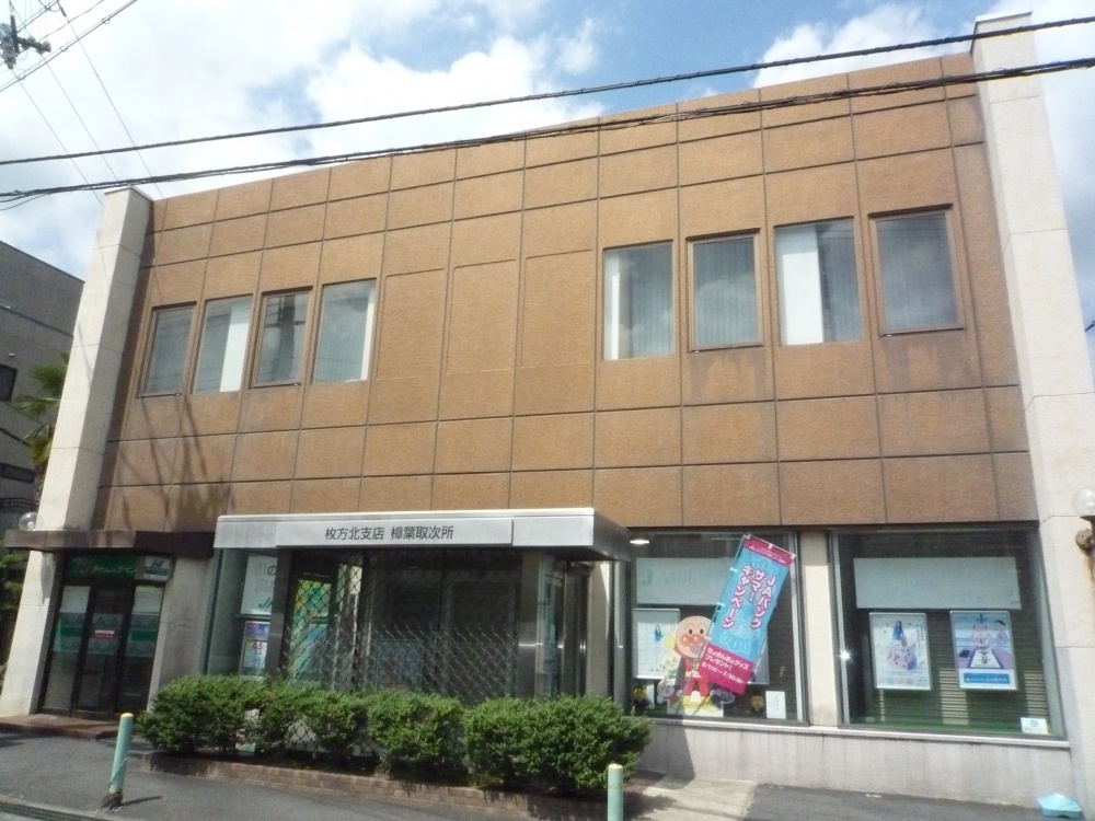 Bank. JA agricultural cooperatives Hirakata North Branch (Bank) to 1438m