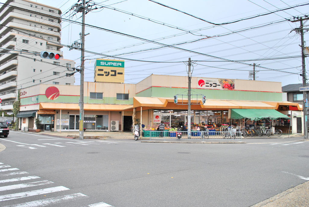 Supermarket. 735m until Nikko Higashiyama store (Super)