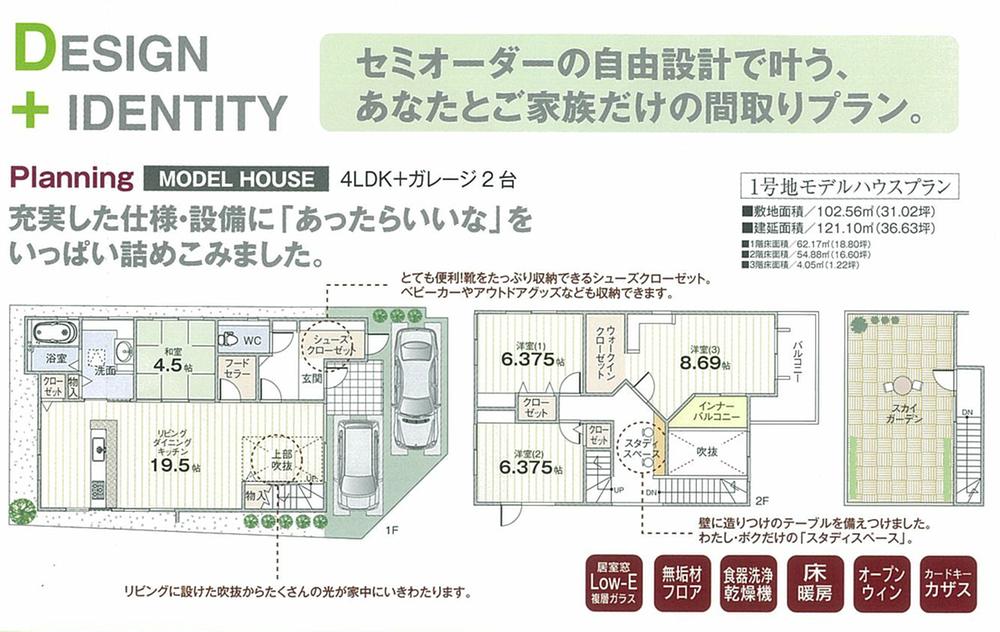 Other. Roxas Garden Shokado east model house plan. Airy preeminent There is a blow to the 19 quires more spacious LDK. Food cellar and is a model house that jammed our ideas, such as the inner balcony