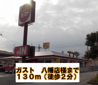 restaurant. Gust 130m to Hachiman shop like (restaurant)