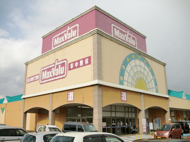 Supermarket. Maxvalu Uenohigashi Inter store up to (super) 627m