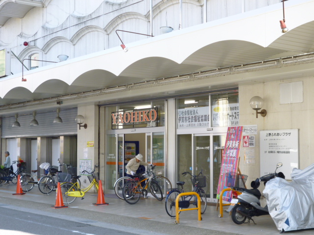 Supermarket. Yaohiko Ueno store up to (super) 1224m