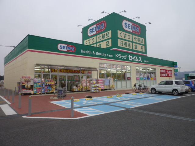 Dorakkusutoa. Drag Seimusu Iga Ueno shop 867m until (drugstore)