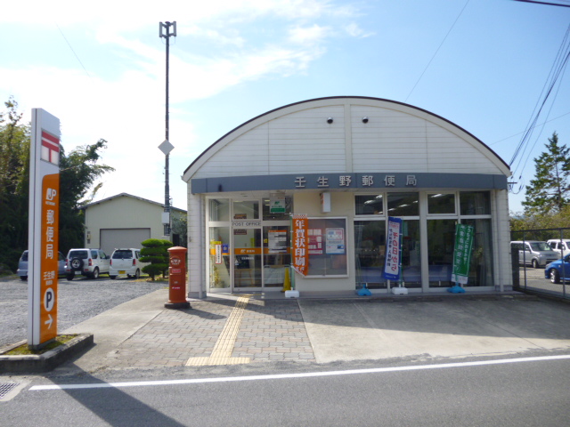 post office. Mibu field post office until the (post office) 1419m