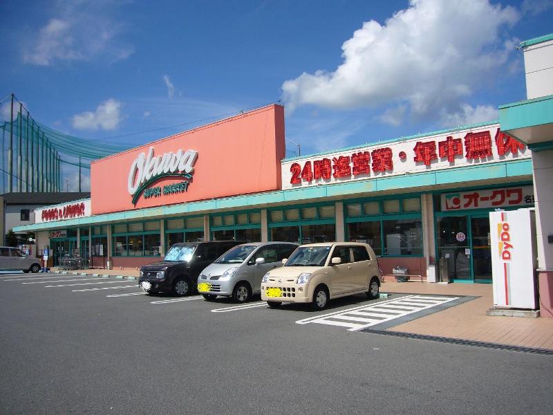 Supermarket. Okuwa Nabari Nishihara store up to (super) 2843m