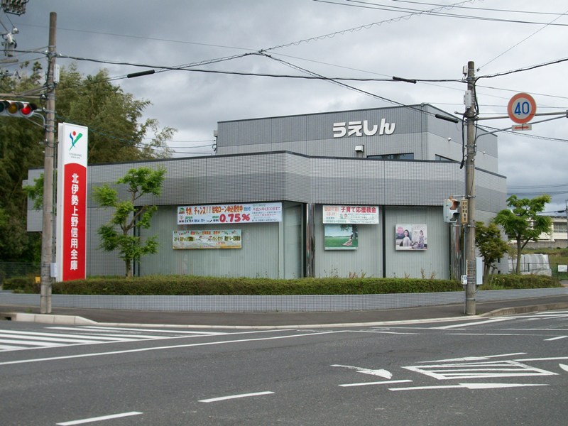 Bank. 2771m to the north Ise Ueno credit union Nishihara Branch (Bank)