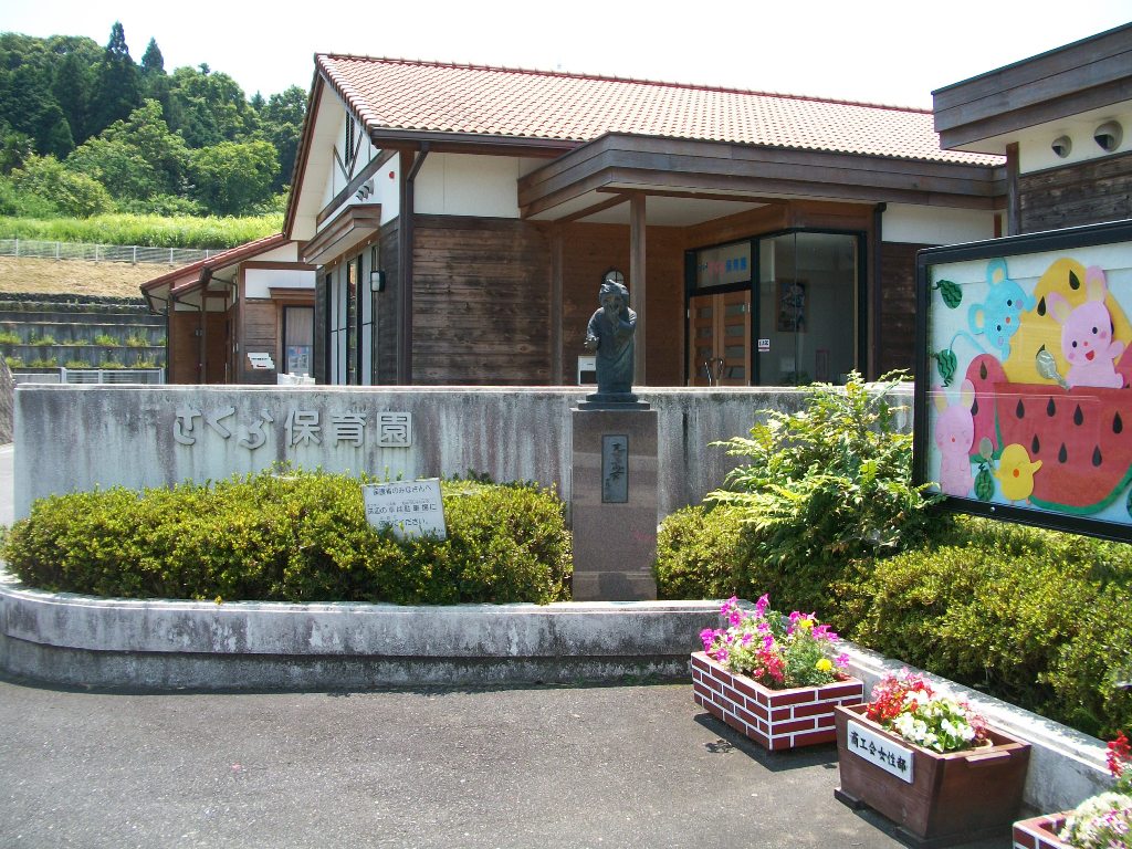 kindergarten ・ Nursery. Sakura nursery school (kindergarten ・ 1202m to the nursery)