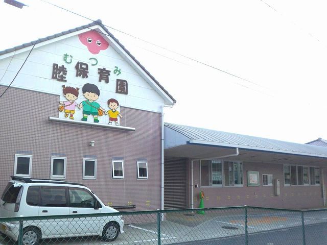 kindergarten ・ Nursery. Mutsumi nursery school (kindergarten ・ 840m to the nursery)