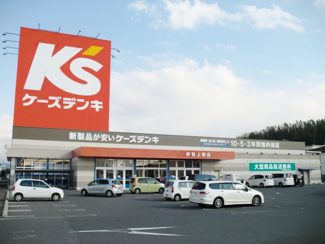 Home center. K's Denki Iga Ueno to the store (hardware store) 817m