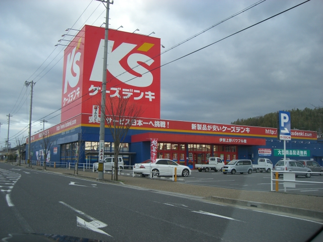 Home center. K's Denki Iga Ueno to the store (hardware store) 182m