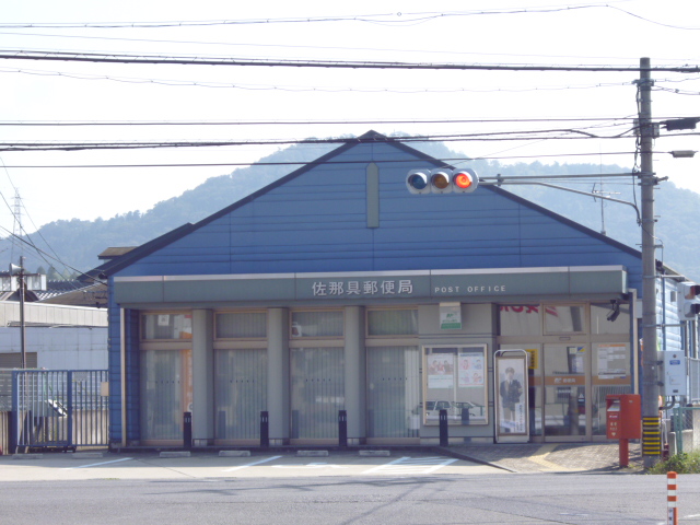 post office. Sanagu 1534m until the post office (post office)