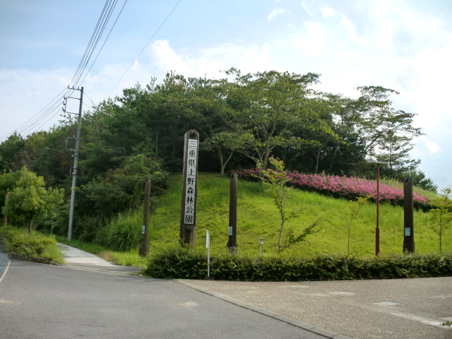 park. 2979m to Mie Prefecture Forest Park Ueno (park)