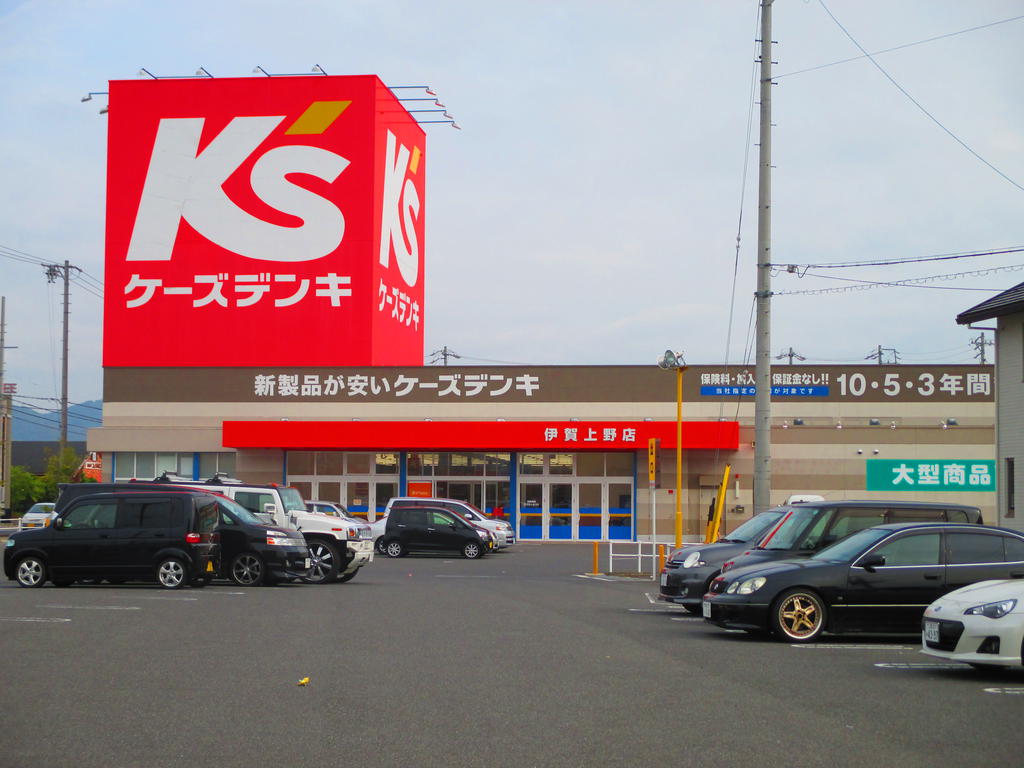 Home center. K's Denki Iga Ueno to the store (hardware store) 1311m