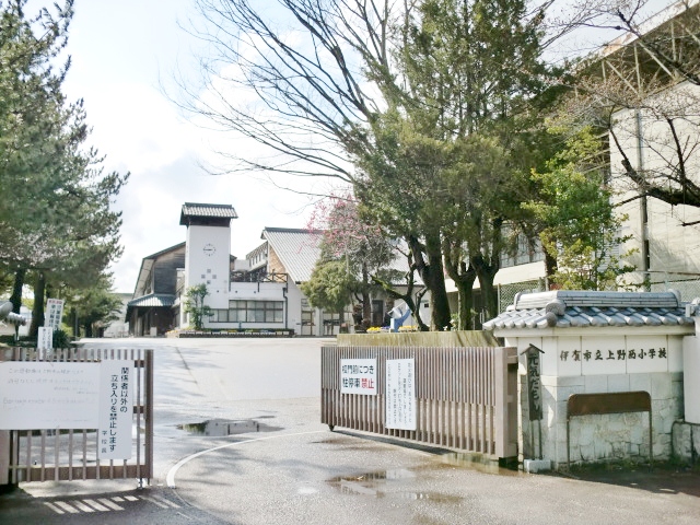 Primary school. Iga to Municipal Nishi Elementary School Ueno (elementary school) 1235m