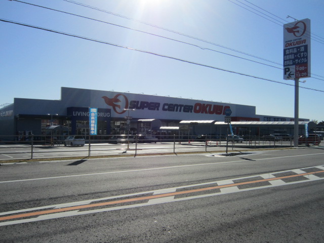 Supermarket. 3234m until Super Center Okuwa (super)
