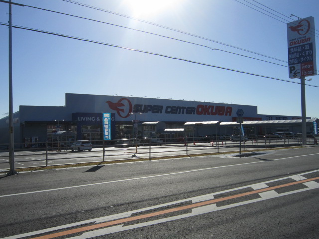 Shopping centre. 1808m to supercenters Okuwa (shopping center)