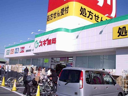 Other. Cedar pharmacy Hokusei store up to (other) 3460m
