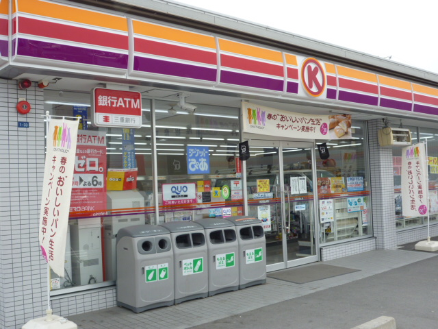 Convenience store. Circle K Hokusei Ageki store up (convenience store) 1150m