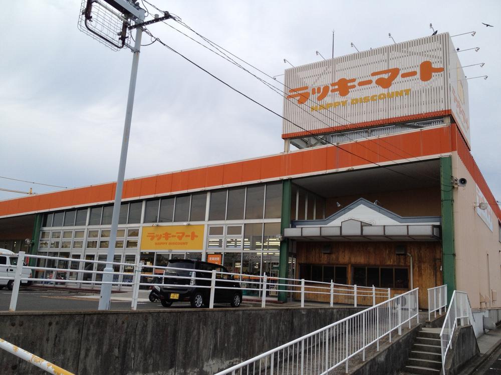 Supermarket. 753m up to number one Tachi Lucky Mart Toin shop