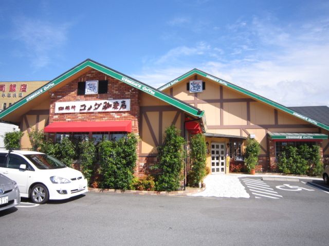 Other. Komeda coffee shop until the (other) 730m