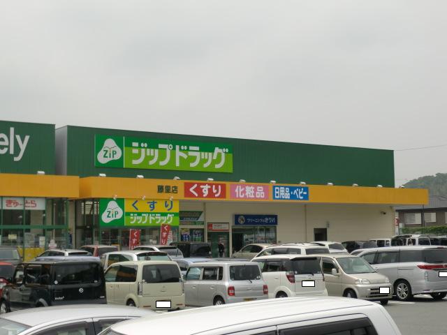 Dorakkusutoa. 545m to zip drag Fujisato store (drugstore)